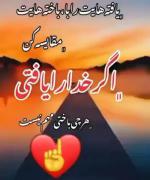 اگر خدا را یافتی، هیچ باختی مهم نیست | پیامی معنوی برای آرامش روح