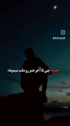 حسرت چی تا اخر عمر رو دلت میمونه؟؟ 🖤🚬