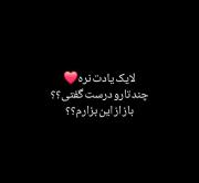 چقدر بی تی است رو میشناسی؟؟؟؟؟؟؟
