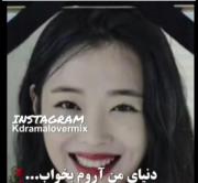 سولی من عاشقتم این رو فراموش نکن