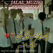 بشین رفیقم تا در دل بگويم🥺😢😢😢