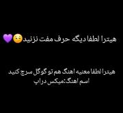 این ویدیو فقط برا هیترا است...