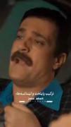 ترکیب این دوتا سریال عالیه پایتخت و لیسانسه ها😝😂😂😂