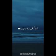 چرا اونکه دوسش داریم میره؟🥹‌‌