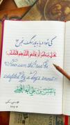 کی شود دریا به پوز سگ نجس؟.؟.؟