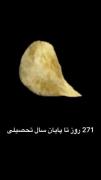 ۲۷۱ روز بدبختی:/‌ ‌‌‌‌‌‌‌‌‌‌‌‌‌‌