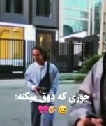 ذوق کردن شیرین و پسرونه