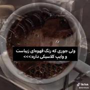 زیبایی وایب کلاسیک با رنگ قهوه‌ای