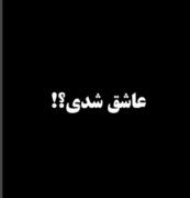 عاشق شدی ? بله تکواندو کیک بوکس 🥊