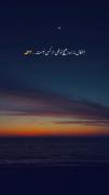 اشکال نداره؛ از هیچکی هیچ توقعی نیست..