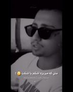 اگه دور بشی از دور میپامت ....A❤️🫂