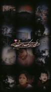 خودمان را براى ظهورش مهيا كنيم❤️ غفلت ما سبب غيبت اوست.❕