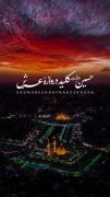 حسین علیه السلام، کلید دروازهٔ عرش!✨️🍂 