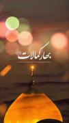 بهار دلها، مُحَرمُ الْحُسین ❤ 