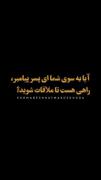 کلیپ انتظار دلنشین: ندبه‌ای برای امام زمان (عج) در جمعه
