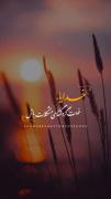 نیایش آرامش‌بخش: فرازی زیبا از دعای عرفه