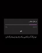همه عکس ها که مراقب بودم پاک نشن رو خودم پاک کردم