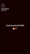 نتیجه دلبستن به پسرا. . .