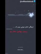 از بچگی عاشق چیزایی بودم که رسیدن بهشون غیر ممکن بود 