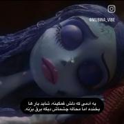 آدم ها شاید بار ها بخندن اما محاله آن لبخند ها به چشمانش نور ببخشند !