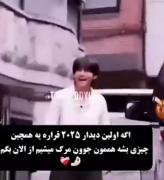  از الان خودت و واسه اومدن اعضا آماده کن ! 👌🏻❤️ 