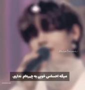 حرفا میتونن آدم بکشن پس با حرفاتون باعث مرگ کسی نشید ! 