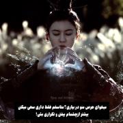  انقدر آدم از چشمم افتاده میوه از درخت نیفتاده ! 👌🏻🔪