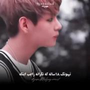 درسته ، تلاششون بی نتیجه نبود ! 👌🏻❤️