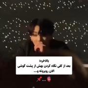 خوشبحال اون آرمیه ، خدایا یعنی میشه ؟! 👌🏻😓
