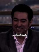  وای خدا من مردم ..... 👌🏻😂