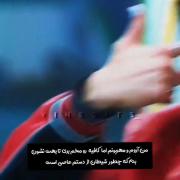 تو فقط رومخم برو تا بهت نشون بدم که چطور شیطان از دستم عاصیه 