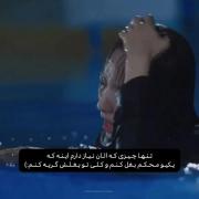 اما کسی نیست که بدون قضاوت کردن و حرف زدن من و در آغوش بگیره 🤌🏻😪