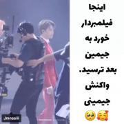 جیمین و واکنش جالب فیلمبردار!