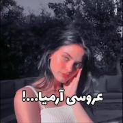 عروسی آرمی ها باید دیجی آهنگ بی تی اس پخش کنه 🤌🏻😂