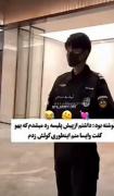 چه پلیس جذابی ، فقط واکنش پلیسه به کارش 🤌🏻😂