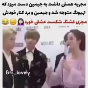  بدم اومد هی دستش و میزد به جیمین 🤌🏻😒