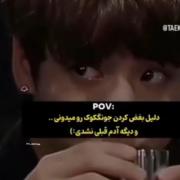  تو کپشن نوشتم دلیل بغضش و برید بخونیدش 🤌🏻🥲