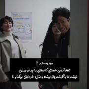 کلیپ عاشقانه: وقتی پیامش رو میبینی!