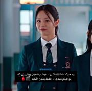 کلیپ تیکه سنگین و تهدیدآمیز از سریال کره‌ای