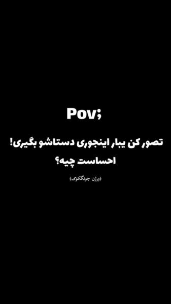 کلیپ عاشقانه و جذاب از جونگ کوک