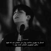 ادیت غمگین از جونگ کوک: امسال خیلی سخت گذشت...