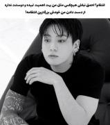 کلیپ سنگین از جونگ کوک: بزرگترین انتقام