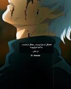 کلیپ مفهومی انیمه توکیو غول: ما آدما خرابیم