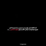 کلیپ غمگین درباره تنهایی و فراموشی