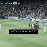 بهترین لحظات فوتبال: رونالدو و گل‌های تماشایی