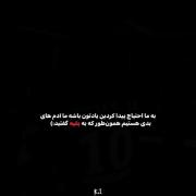 ادیت غمگین و دلنوشته‌ای سنگین در مورد رفاقت