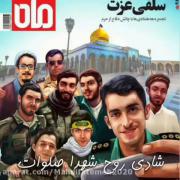 همزمان که بعضی ها...........جوان هایی هستندندکه...