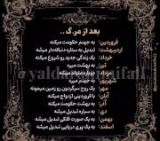 ویژگی ماه ها ( برای من بیشترش درست بود ).....