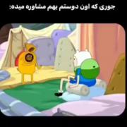 کسی که برای همیشه رفته فراموش کن به افراد جدید فرصت بده