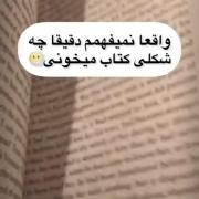 جوری که من کتاب میخونم...🙂‍↕️ کتاب خونا تایید میشه؟ 🤎☕